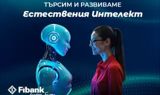Стартира новото издание на стажантската програма на Fibank