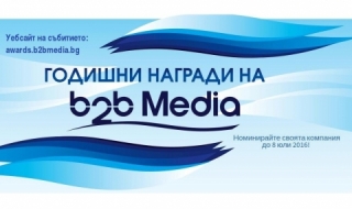 Броени дни за кандидaтстване в  Годишните награди на b2b Media