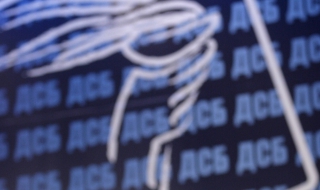 ДСБ изпадала в канибализъм