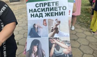 България срещу насилието: Нито една повече! (СНИМКИ)