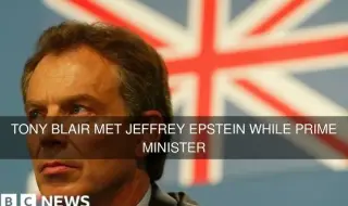 BBC: Тони Блеър посрещнал развратника Джефри Епщайн на "Даунинг стрийт" ВИДЕО