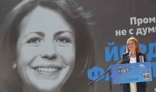 Фандъкова откри кампанията си