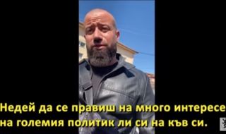 Васко Гюров публикува скандален клип със заплахи от Стамболийски