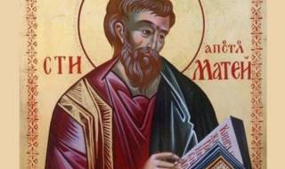 Кой има имен ден днес, 16 ноември 2025 г. Честито!