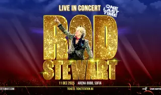 Тази вечер Род Стюарт изнася първия си концерт у нас