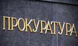 Прокуратурата ще плати 20 000 лв. обезщетение, защото не е вкарала убиец в затвора 12 години