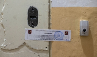 В Москва затвориха офис на „Амнести интернешънъл“