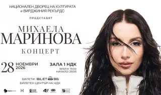 Михаела Маринова ще изнесе първи самостоятелен концерт в зала 1 на НДК