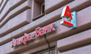 Банките, които предпочитат руските бизнесмени