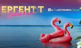 Горещото риалити "Ергенът: Любов в рая" започва на 1 септември (ВИДЕО)