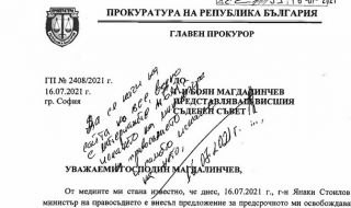 ВСС публикува доклада на Бойко Рашков срещу Иван Гешев