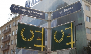 120 магазина се предлагат на бул. „Витоша”