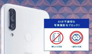 Японски смартфон трие голи снимки