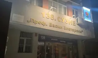 МОН: Задържаният директор на столично училище е проверяван през пролетта на тази година 