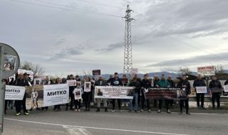 Протест на близки на убити младежи с искане за справедливи присъди
