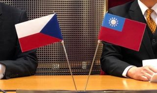 Чешкото и тайванското правителство подписаха споразумение в подкрепа на Украйна