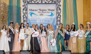Конкурсът "Мисис Черно море" с благотворителна кауза