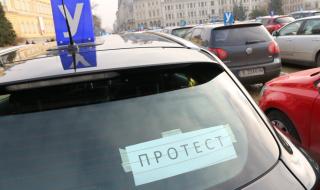Автоинструкторите излизат на национален протест в София