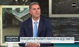 Пламен Янев: Има бедствия, които никой не може да предотврати