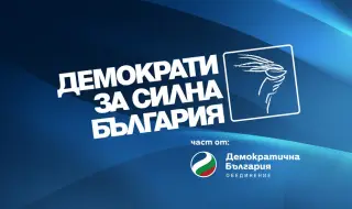 ДСБ: Категорично осъждаме агресията в парламента