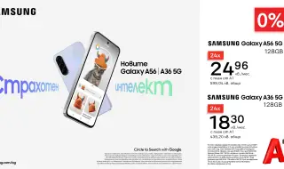 А1 вече предлага новата Samsung Galaxy A серия с 0% лихва на лизинг