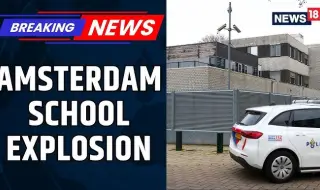 Експлозия в еврейско училище в Амстердам ВИДЕО