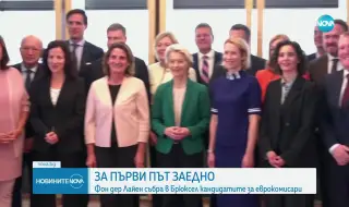 Von der Leyen gathered the candidates for new European commissioners at the first meeting in Brussels 