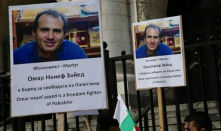 Протест с искане за разследване на смъртта на Омар Зайед