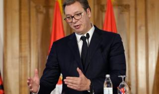 Сърбия е готова за компромис