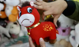 Дефектна играчка стана сензация в Китай в Годината на огнения кон (СНИМКИ)