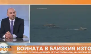 Експерт по сигурността: Тръмп залага, че иранската икономика ще рухне преди световната, но може да сбърка