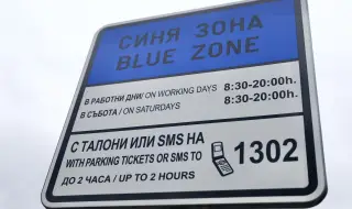 No "blue" and "green" zones in Sofia on December 25 and 26, as well as on January 1, 2025. 