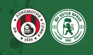 Локомотив София посреща Ботев Враца в битка за Топ 8