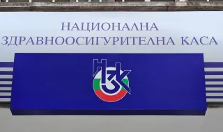МВР и ДАНС продължават разследването за източване на НЗОК