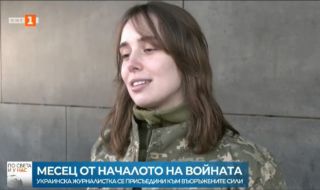 Украинска журналистка става парамедик