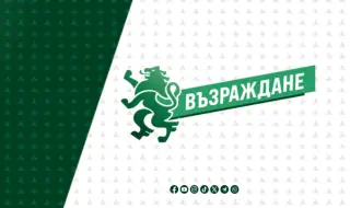 "Възрaждане" със сигнал до прокуратурата заради Митрофанова