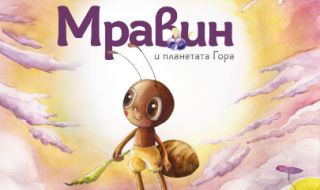 Излезе първата българска детска "гей" книжка, Джамбазки призова: Пазете децата!