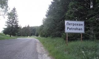 Пътна полиция: Избягвайте пътуване през Искърското дефиле