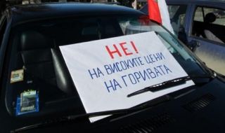 Блокада на Подбалканския път срещу високите цени на горивата
