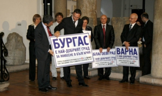 Връчват приза „Най-добър град за живеене”