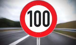 Скоростта по магистралите да стане максимум 100 км/ч
