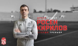 Росен Кирилов: Чака ни много тежък мач със Славия