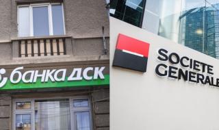 Сливането на „Банка ДСК“ и „Сосиете Женерал Експресбанк“ води до монопол