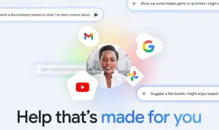 Google Gemini се превръща в личен асистент, но ще разполага с всички ваши данни