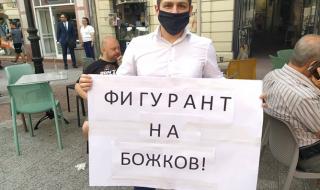 Младежката организация на ГЕРБ в Пловдив посрещна Радев с плакати "Оставка" 