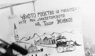 Джемал Осман: Комунистическият режим започна с т. нар. "Народен съд" и завърши с т. нар. "Възродителен процес"