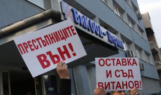 Пуснаха от ареста бившия шеф на ВИК-Перник