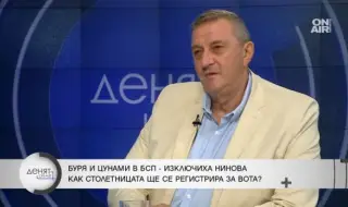 Петър Мутафчиев: Корнелия Нинова е права, че БСП трябва да се пази да не се превърне в зависима партия