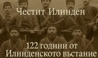 122 години от Илинденско-Преображенското въстание: Историята не прощава забравата