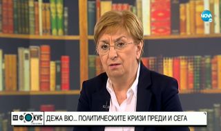 Проф. Михайлова: За 6 парламента не се е случвало почетен лидер да изтегли министрите си